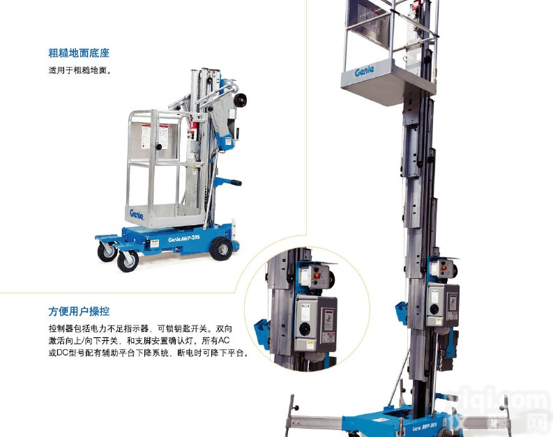 美国吉尼进口<em>高空作业</em>平台,进口自行式<em>高空作业</em>平台原理,进口<em>高空作业</em>平台