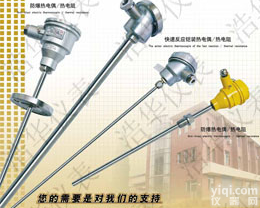 南京螺钉式热电偶，补偿<em>导线</em>，<em>电热</em>管