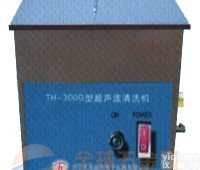 供应台式<em>实验室</em><em>超声波</em>清洗机，小型<em>实验室</em><em>超声波</em>清洗器