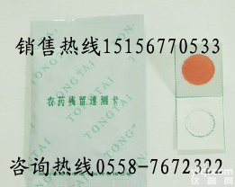 河北农药<em>速测</em>卡*石家庄农药<em>速测</em>卡*<em>保定</em>农药<em>速测</em>卡