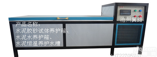 水泥胶砂试体<em>养护</em>箱（水<em>泥水</em><em>养护</em>箱）<em>SBY</em>—40