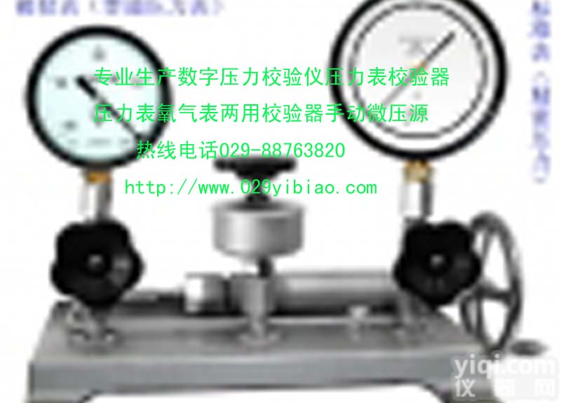 装配<em>热电</em>偶、<em>手动</em>微压源、矩形膜盒压力表