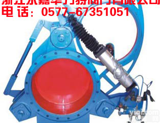 F643X型气动扇形盲板阀 遥控浮<em>球阀</em>-华<em>力特</em>阀门