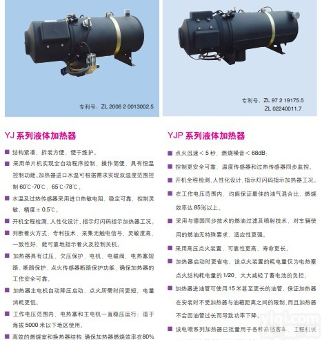 YJH-5B/2微型车<em>加热器</em>机械采暖设备车箱<em>取暖器</em>报价