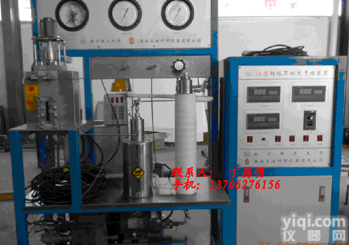 <em>超临界反应装置</em>厂家
