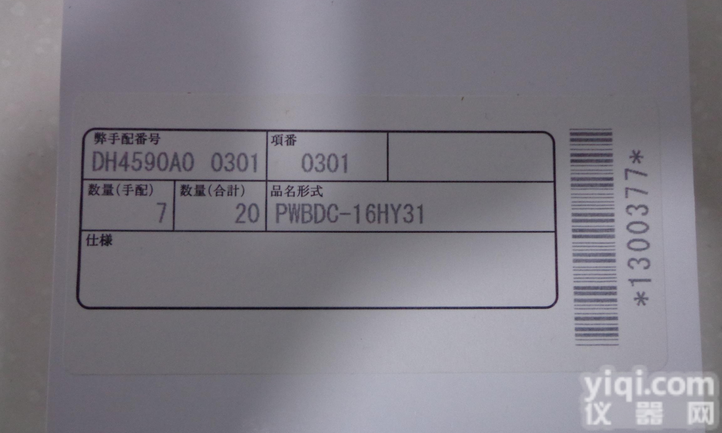 PWBDC-14HH01 PWBTC-K15HY01兰州 <em>天津</em>  上海<em>代理销售</em>富士信号隔离器