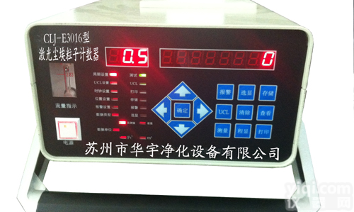 CLJ-E3016交直流激光尘埃<em>粒子</em>计数器数码管显示,<em>尘量分析仪</em>