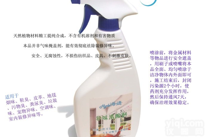 室内<em>空气污染</em><em>治理</em> 室内<em>甲醛</em>超标怎么办