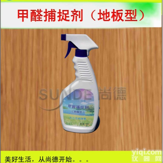 根除甲醛，室内异味<em>清除剂</em>，<em>青岛</em>室内检测，招商加盟