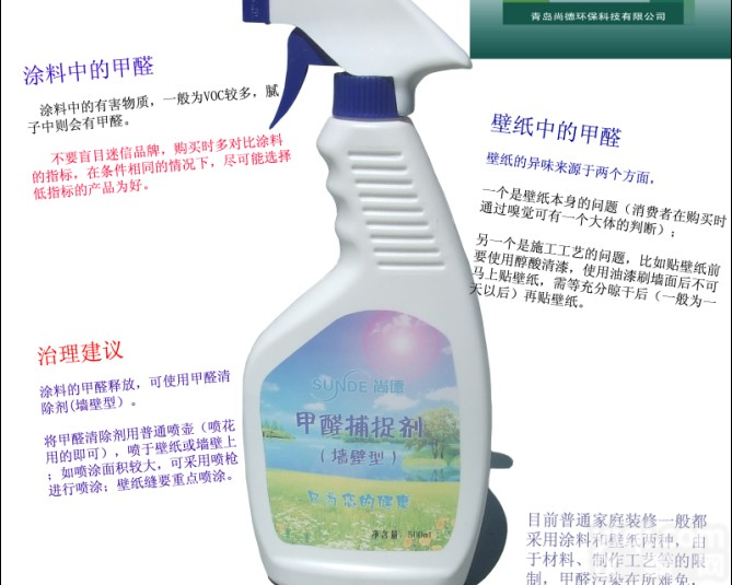 <em>甲醛</em> 检测<em>治理</em><em>甲醛</em><em>治理</em>