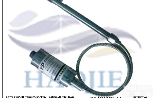 高温液压<em>油压</em><em>感应器</em>-高温<em>油压</em>传感器-高温<em>油压</em>变送器