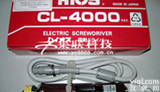 <em>日本</em><em>HIOS</em>好握速CL-4000电批，<em>HIOS</em>电动<em>螺丝刀</em>，原装CL-4000电批，进口CL-2000电批，<em>日本</em>CL-4000电批，<em>HIOS</em> CL-6000电批