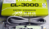 <em>日本</em>HIOS好握速CL-<em>3000</em>电动螺丝刀，CL-4000电批，HIOS电动螺丝刀，原装CL-<em>3000</em>电批，进口CL-2000电批，<em>日本</em>CL-4000电批，HIOS CL-6000