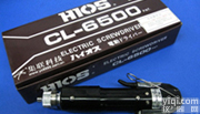 日本HIOS好握速电批，HIOS CL-<em>6500</em>电动螺丝刀，HIOS好握速CL-<em>6500</em>电源，HIOS好握速CL-<em>6500</em>电批
