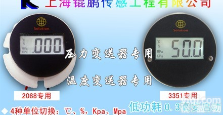 <em>液晶</em><em>表头</em>，变送器用<em>液晶</em><em>表头</em>