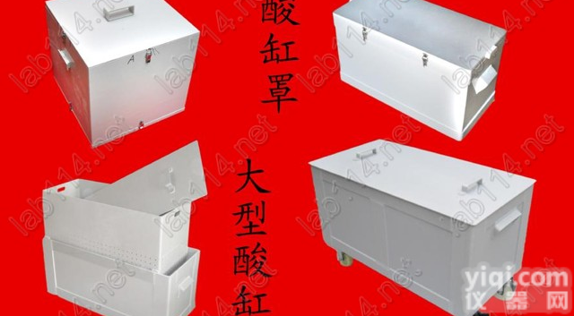 <em>耐酸碱</em>塑料<em>浸泡</em>缸