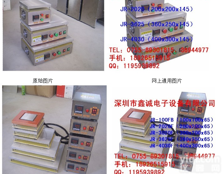 <em>分体式</em>恒温<em>加热</em>台，数显恒温<em>加热</em>台JR-400F（400x300x65）