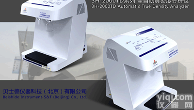 全自动煤焦油密度测定<em>测试仪</em>贝士德仪器<em>专业生产</em>厂家