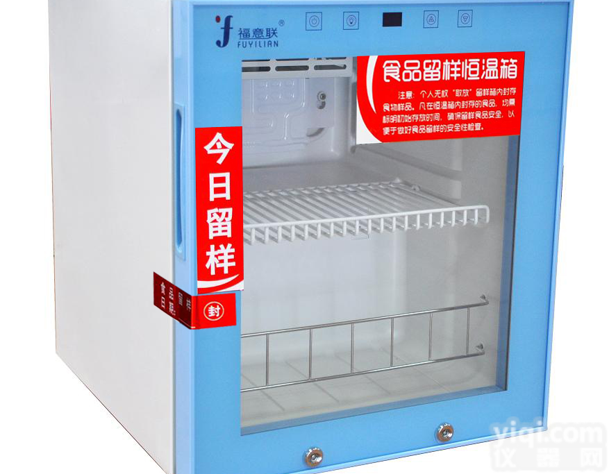 <em>食物</em>留样的<em>冰箱</em> 食品留样<em>冰箱</em>