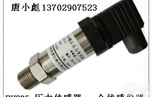 <em>恒压供水压力传感器</em>，佛山<em>恒压供水压力传感器</em>，不锈钢<em>恒压供水压力传感器</em>