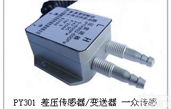 剪刀楼<em>差压</em>传感器，<em>佛山</em>剪刀楼<em>差压</em>传感器FS