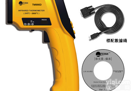 TM990D <em>便携式</em>冶金<em>非接触</em>红外<em>测温仪</em> TM-990D