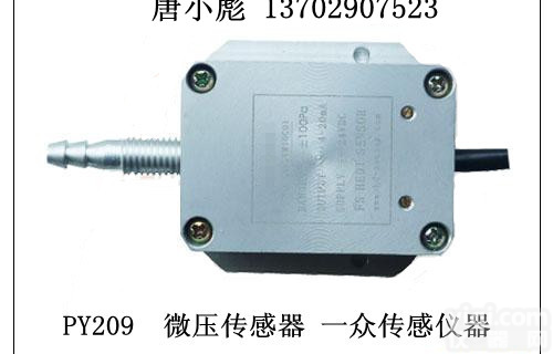 通<em>风管</em><em>风压</em>传感器，通风系统<em>风压</em>传感器，送风系统<em>风压</em>传感器