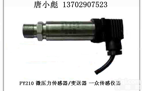 微压力<em>变送器</em>，<em>风道</em>微压力<em>变送器</em>，气体微压力<em>变送器</em>