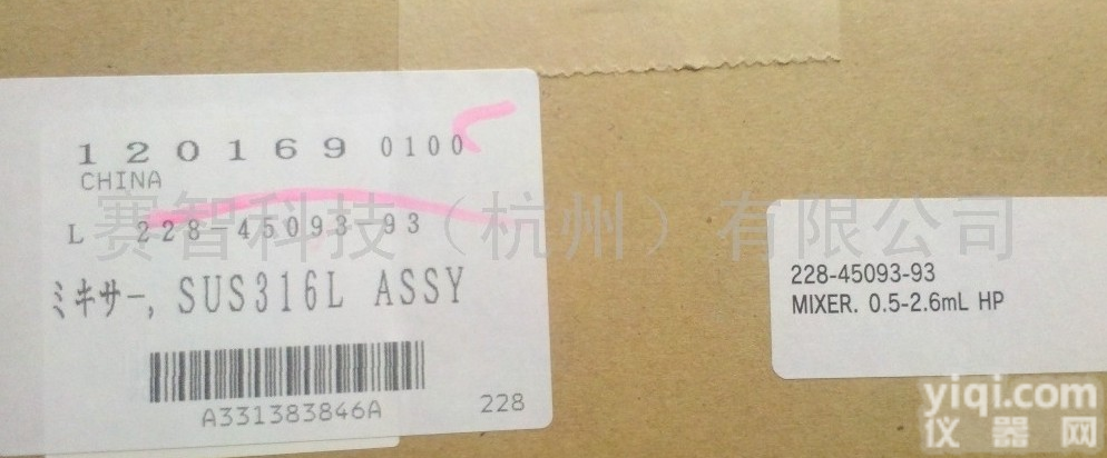 <em>岛津</em><em>混合器</em>228-<em>45093</em>-93
