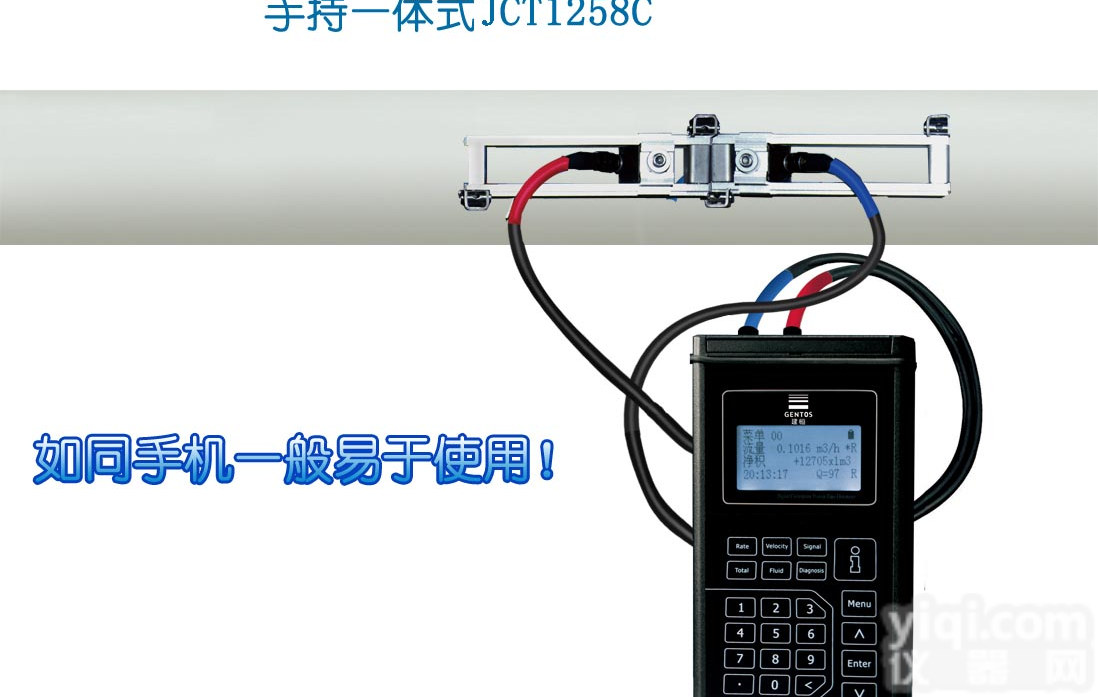 手持<em>一体式</em>超声波<em>流量计</em>，便携式超声波<em>流量计</em>，手持式超声波<em>流量计</em>