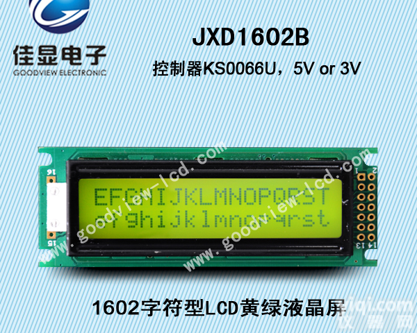 供应1602<em>字符型</em>LCD<em>液晶屏</em> 1602LCM模块