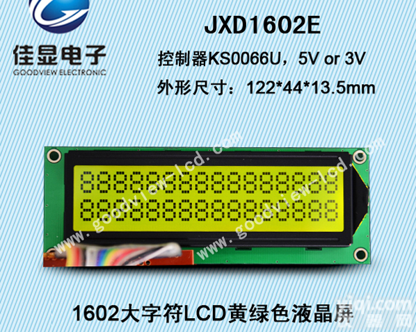 供应<em>1602</em>大字符LCD<em>液晶屏</em> <em>1602</em>LCM液晶显示模块