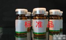 <em>标准品</em> 大黄素-8-β-D-<em>吡喃</em>葡萄糖苷 现货