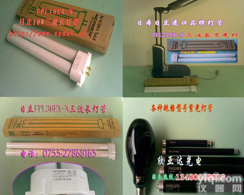 HITACHI<em>灯管</em>，三<em>波长</em><em>灯管</em>