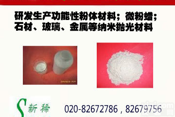 硅橡胶耐<em>热稳定剂</em>