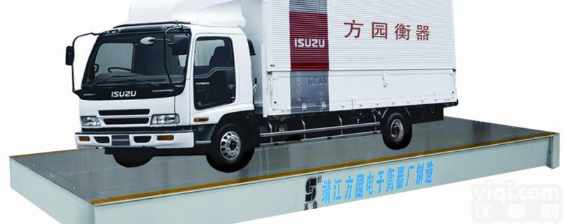 大量供应优质<em>靖江</em>地磅，<em>兴化</em>汽车衡，泰兴<em>磅秤</em>