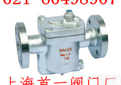 CS43H法兰钟型浮子式<em>疏水阀</em>-上海优质<em>供应</em>商