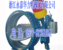 <em>重锤式</em>液控<em>蝶阀</em>-华力特阀门