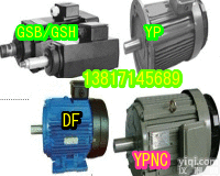 YP变频调速<em>电机</em>，<em>GSH</em>高速<em>电机</em>