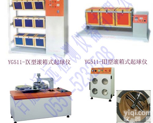 <em>起毛</em><em>起球</em>系列<em>测试仪</em>器