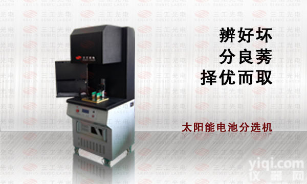 GX节能<em>光伏</em>IV曲线<em>测试仪</em>