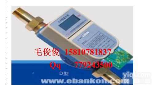 山西<em>一卡通</em>水表厂推荐山西<em>一卡通</em>水表<em>厂家</em>