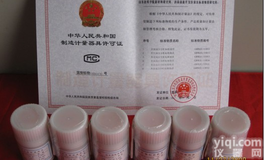 批发本溪<em>合金铸造</em>铝合金光谱分析标准样品ZLD109，铝合金光谱标样系列BYG22109-1-221