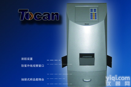 数码<em>凝胶</em><em>成像仪</em>厂家|<em>凝胶</em>成像原理