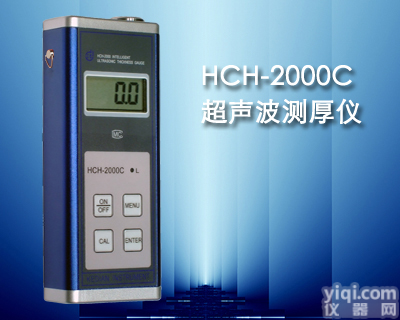 铸铁/铸件<em>测厚仪</em>(厂家)<em>济南</em>兴拓0.7-199.9mm