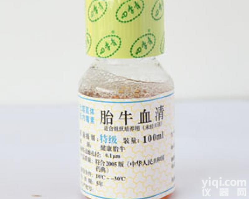 <em>标准</em>鸡<em>血清</em> <em>标准</em>鸡<em>血清</em>价格