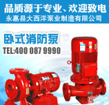 <em>消防泵</em>，<em>消防泵</em>安装，<em>多级</em><em>立式</em><em>消防泵</em>，<em>立式</em>单级<em>消防泵</em>，gdl<em>多级</em><em>消防泵</em>