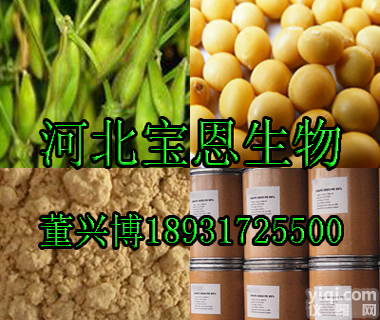 <em>大豆提取物</em>大豆异黄酮新年中