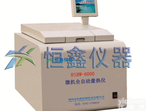 微机全自动<em>量热仪</em>厂家报价，<em>鹤壁</em>微机全自动<em>量热仪</em>生产厂家