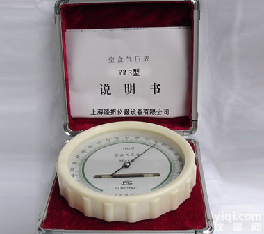 <em>空盒气压表</em>，YM3平原型<em>空盒气压表</em>，<em>空盒气压计</em>生产厂家，<em>空盒气压表</em>市场价格